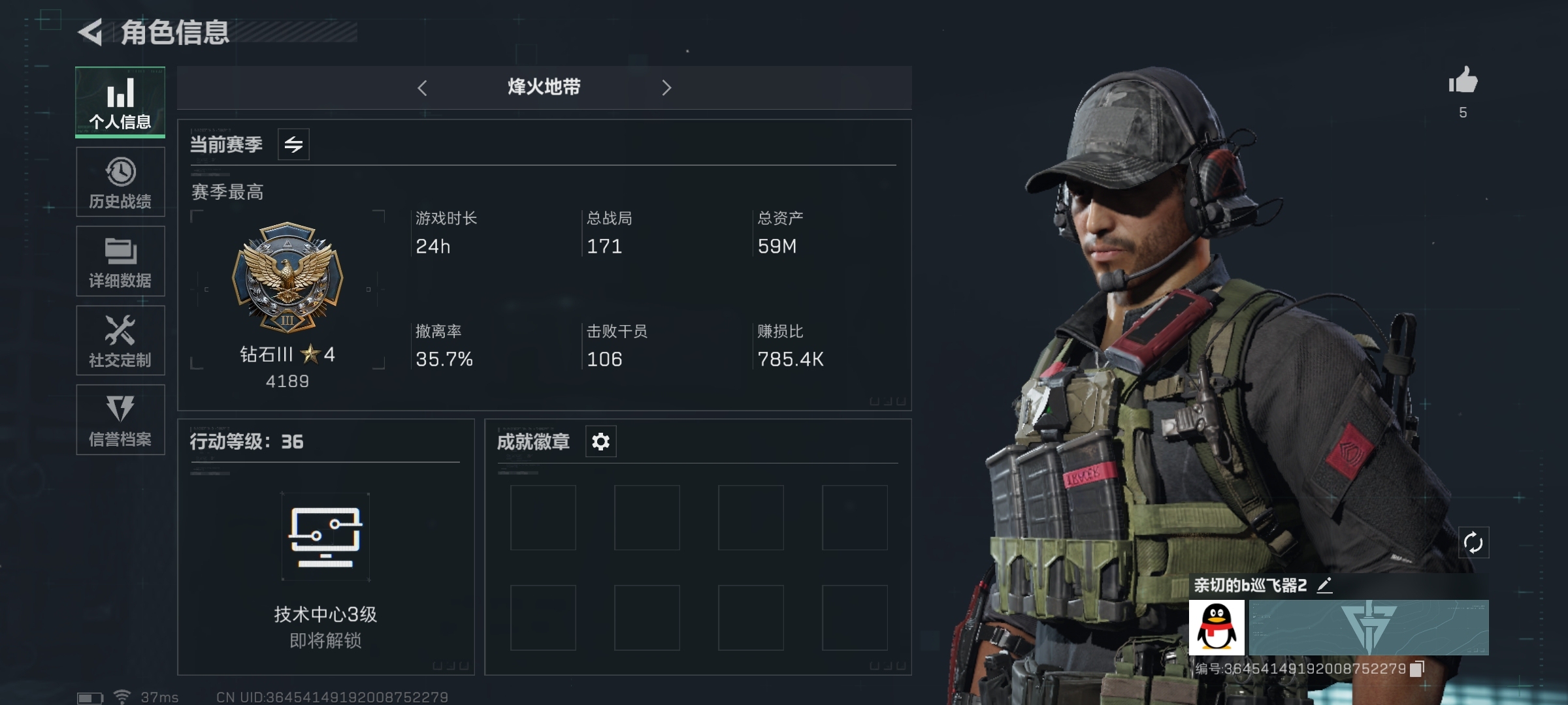 SJZ33652三角洲行动账号详情图1 SJZ33652三角洲行动账号详情图1