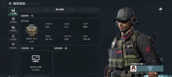 三角洲行动账号PC【实名情况】可二次实名 【角色等级】烽火：36 【总资产】59M 【安全箱等级】2*2 【排位赛】当前赛季最高钻石3