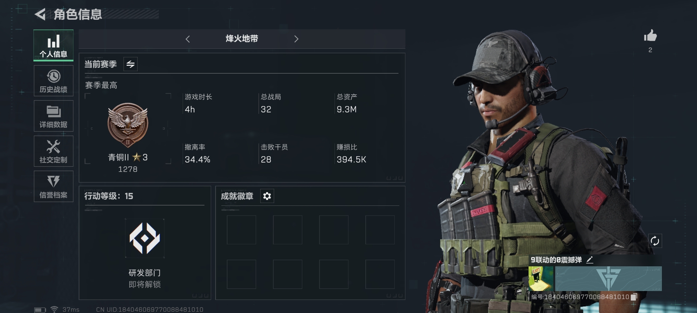 SJZ33646三角洲行动账号详情图1
