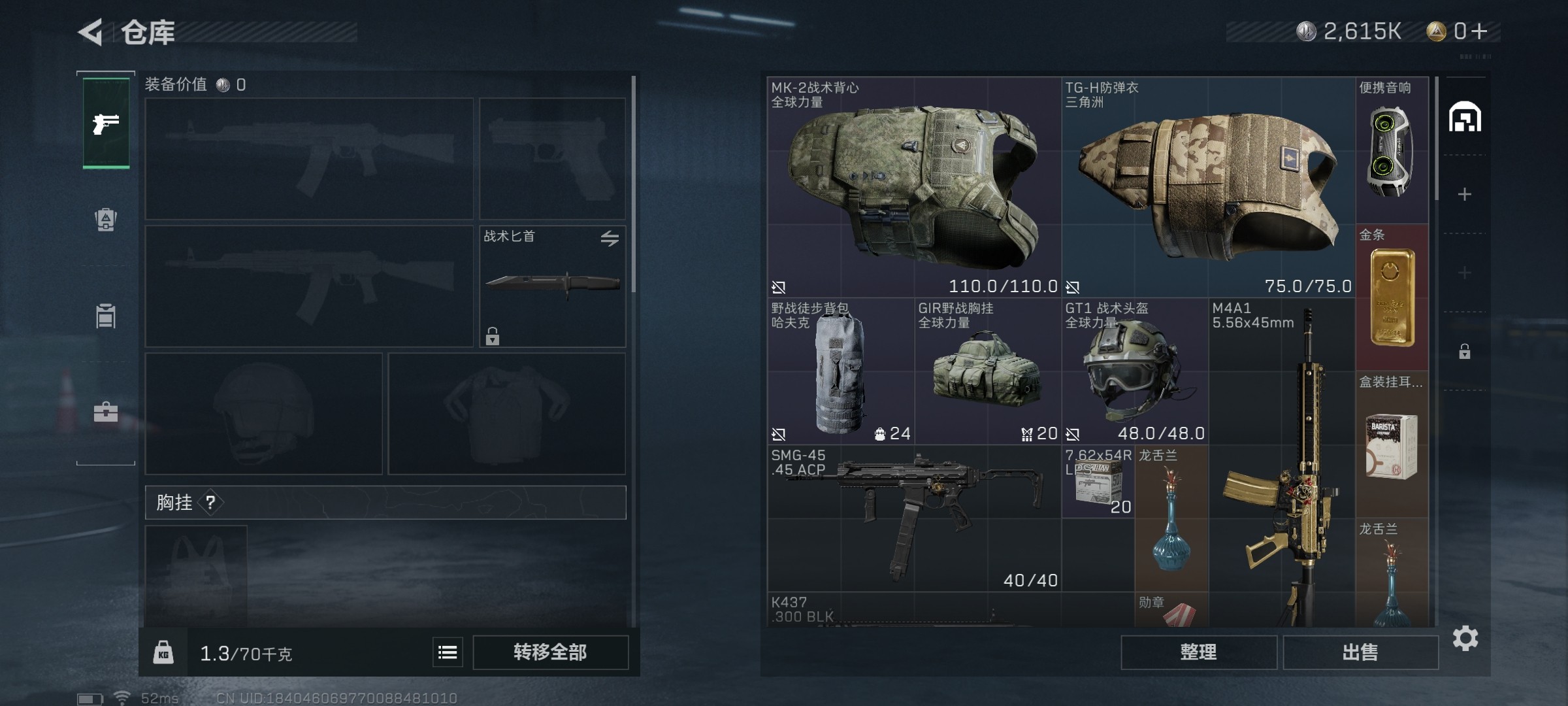 SJZ33646三角洲行动账号详情图2