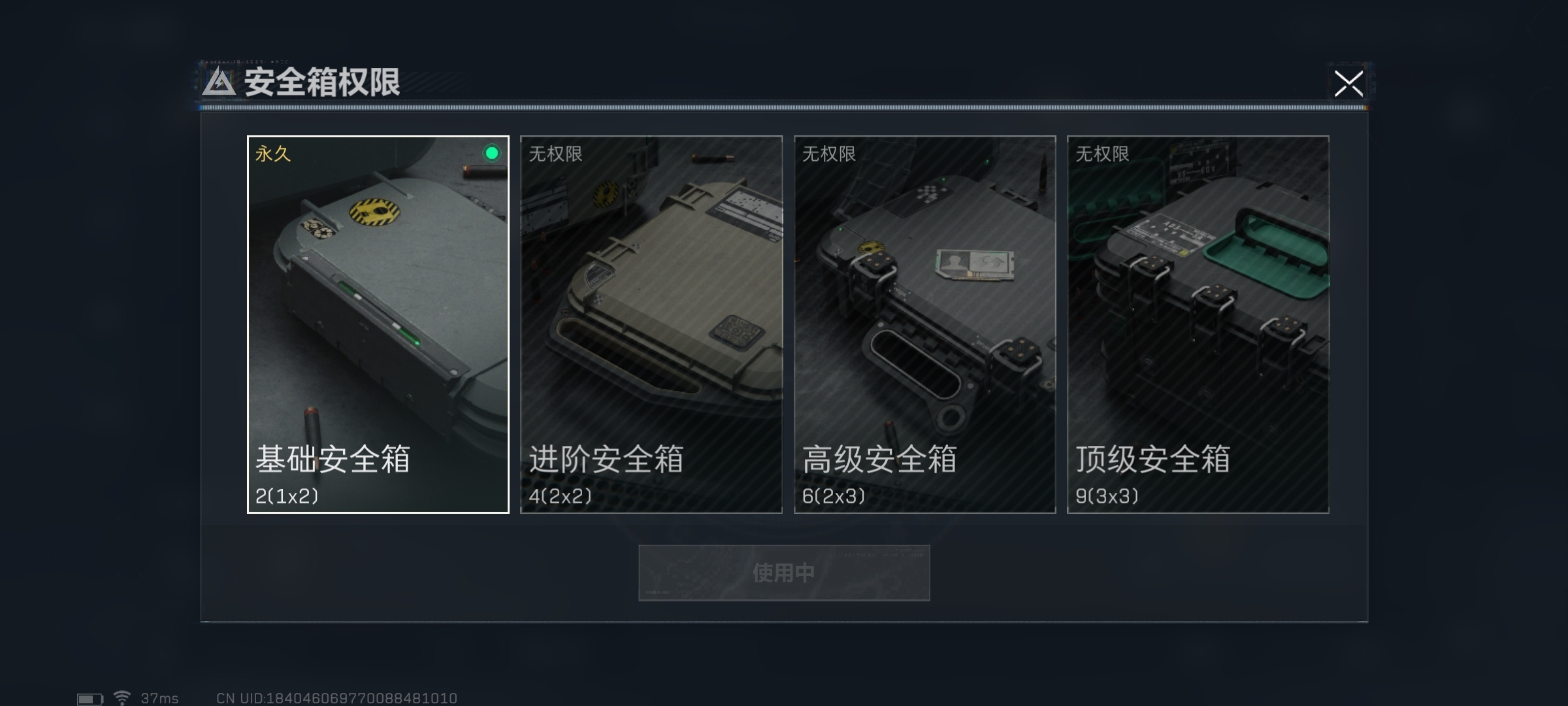 SJZ33646三角洲行动账号详情图3