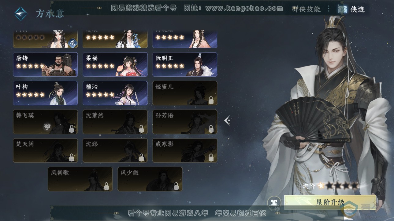 NSH311555逆水寒手游账号详情图38 NSH311555逆水寒手游账号详情图38