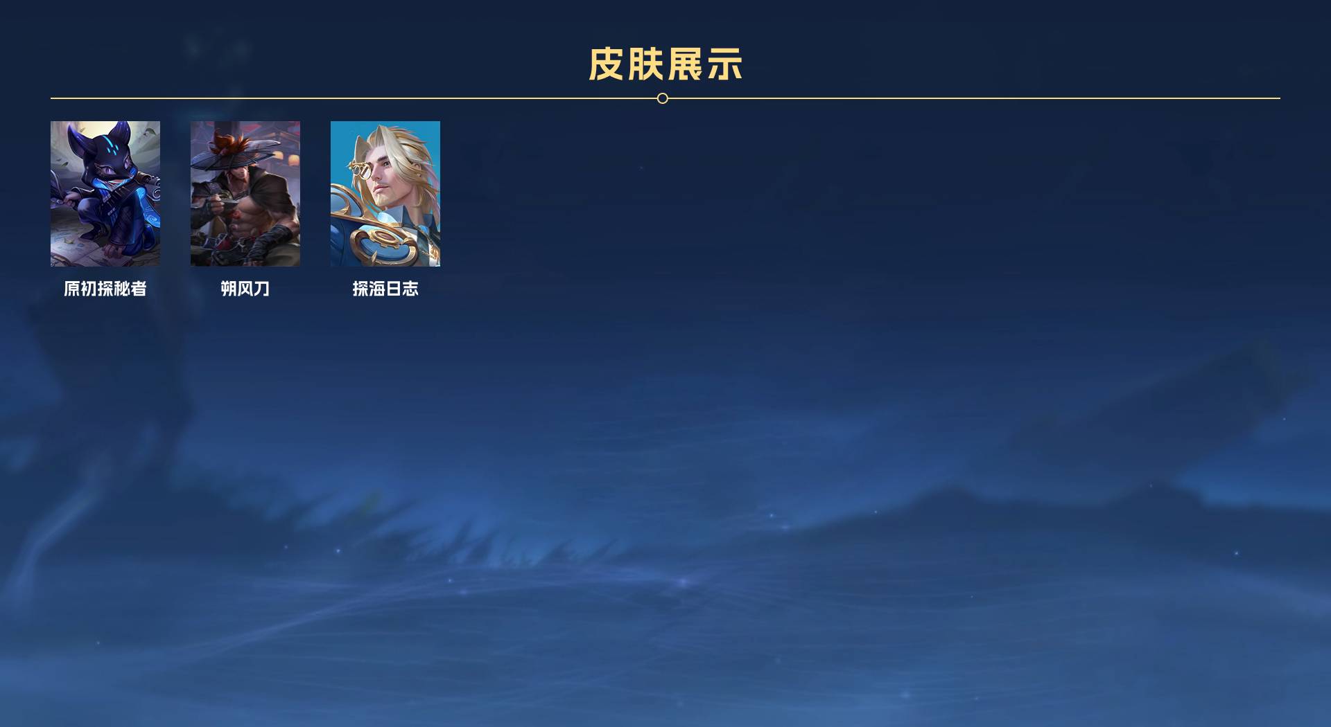 WZ3114932王者荣耀账号详情图4 WZ3114932王者荣耀账号详情图4