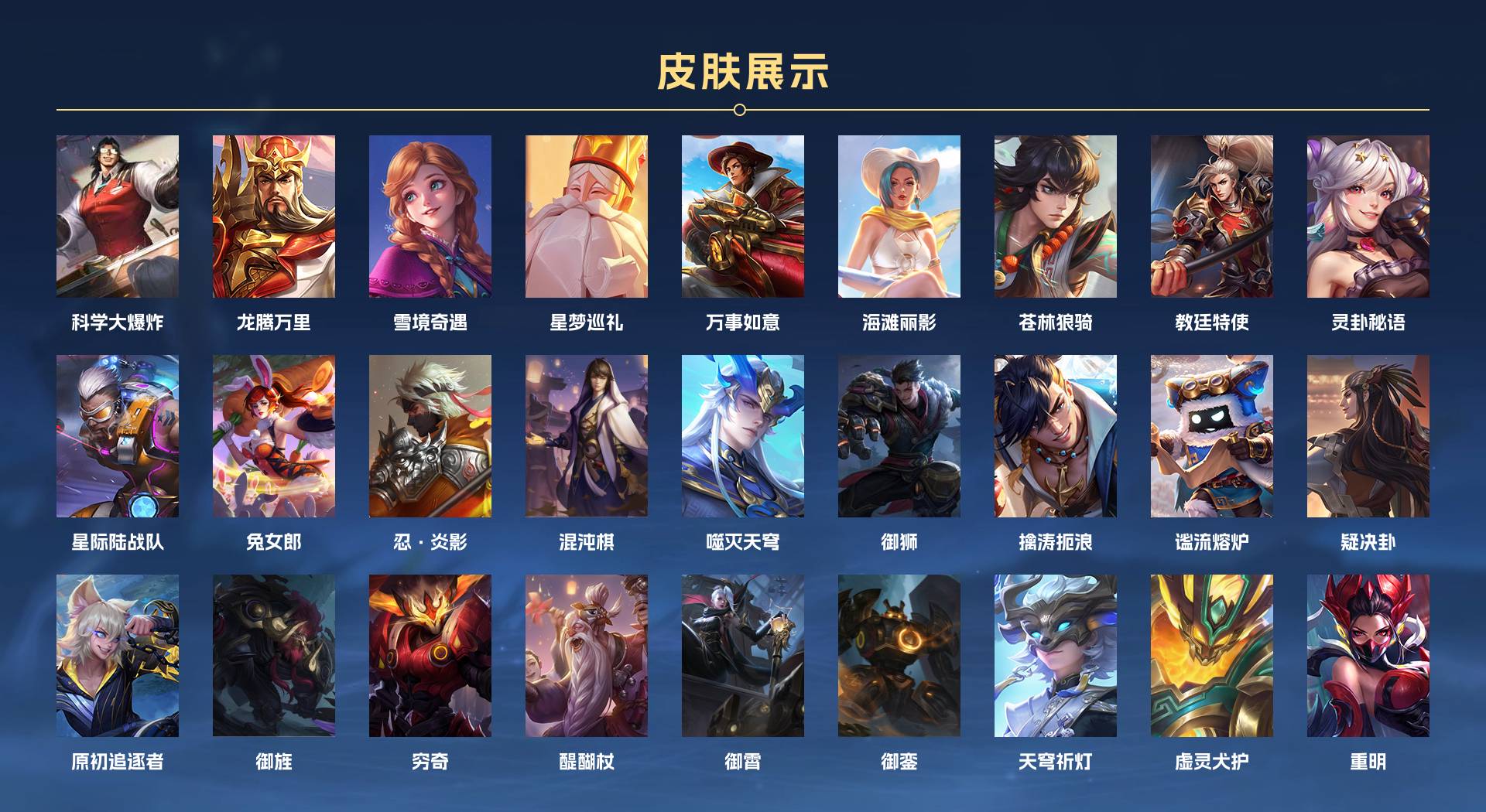 WZ3114932王者荣耀账号详情图3 WZ3114932王者荣耀账号详情图3