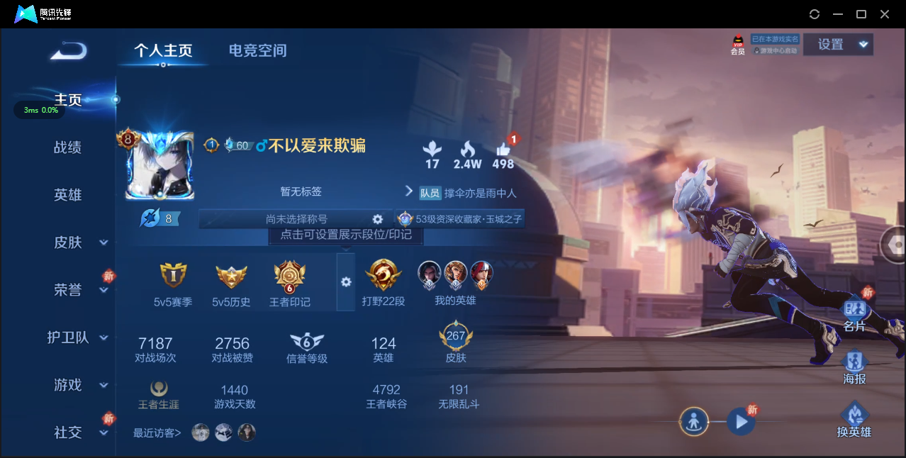WZ3115269王者荣耀账号详情图10 WZ3115269王者荣耀账号详情图10