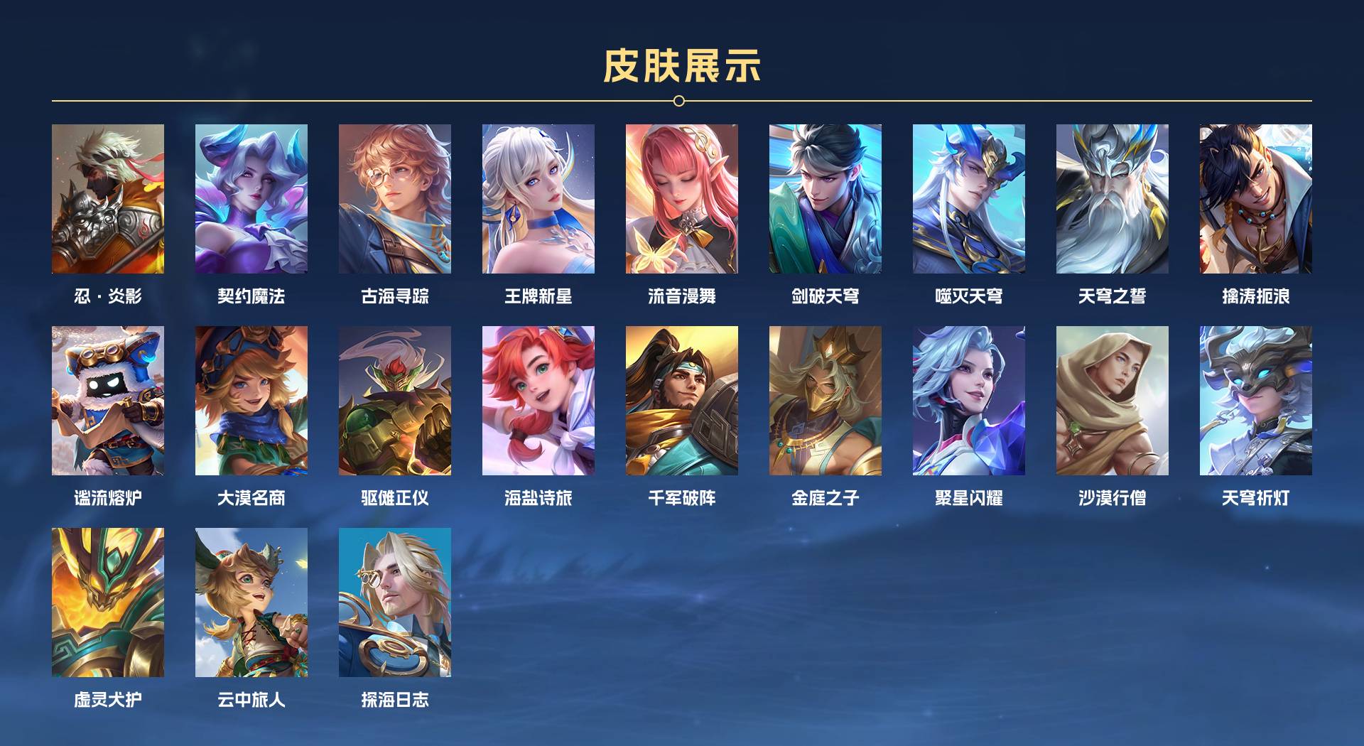 WZ3115269王者荣耀账号详情图9 WZ3115269王者荣耀账号详情图9