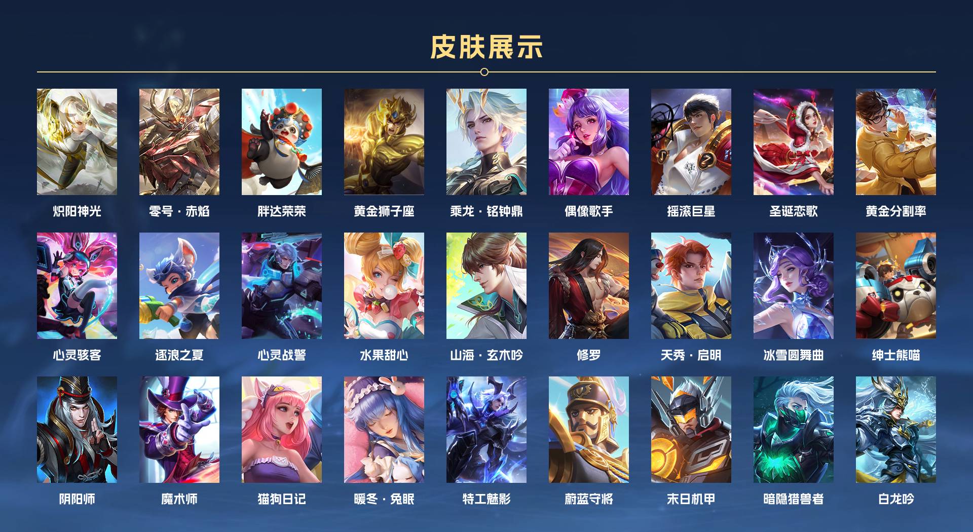 WZ3115269王者荣耀账号详情图2 WZ3115269王者荣耀账号详情图2