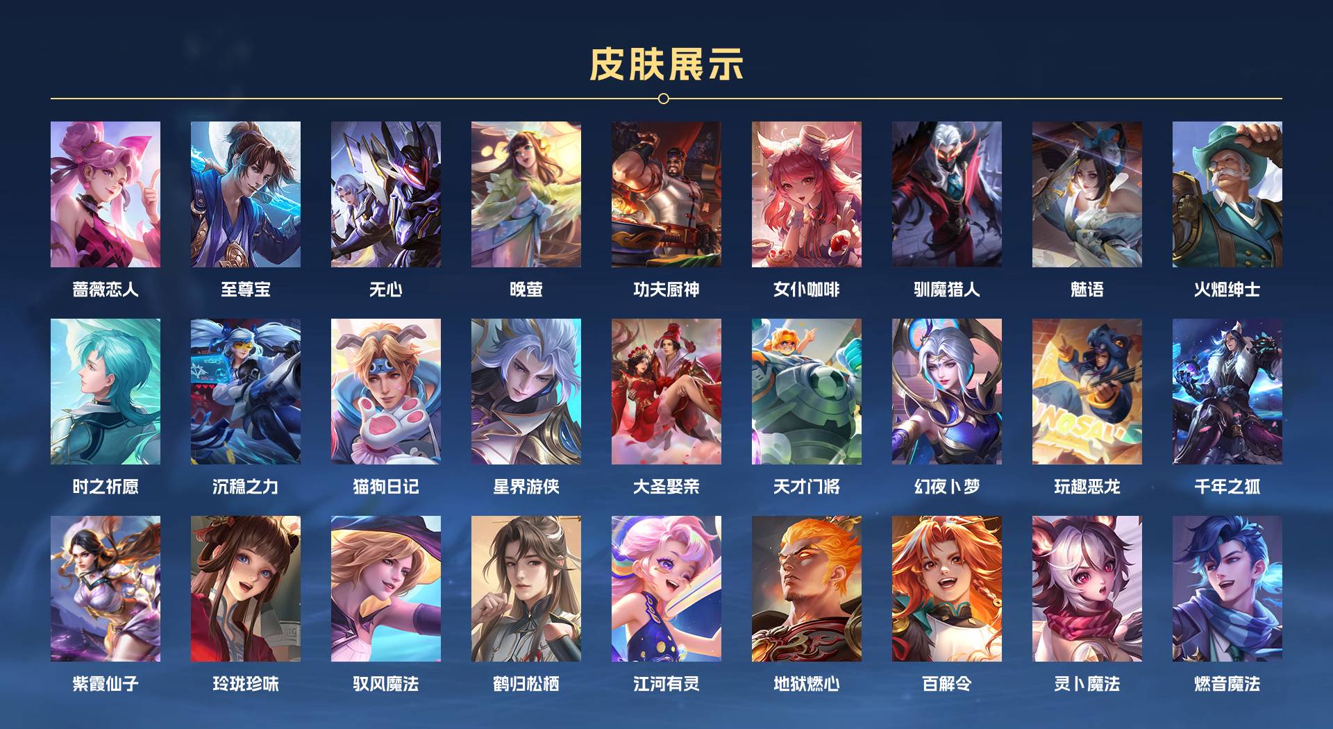 WZ3115269王者荣耀账号详情图4 WZ3115269王者荣耀账号详情图4