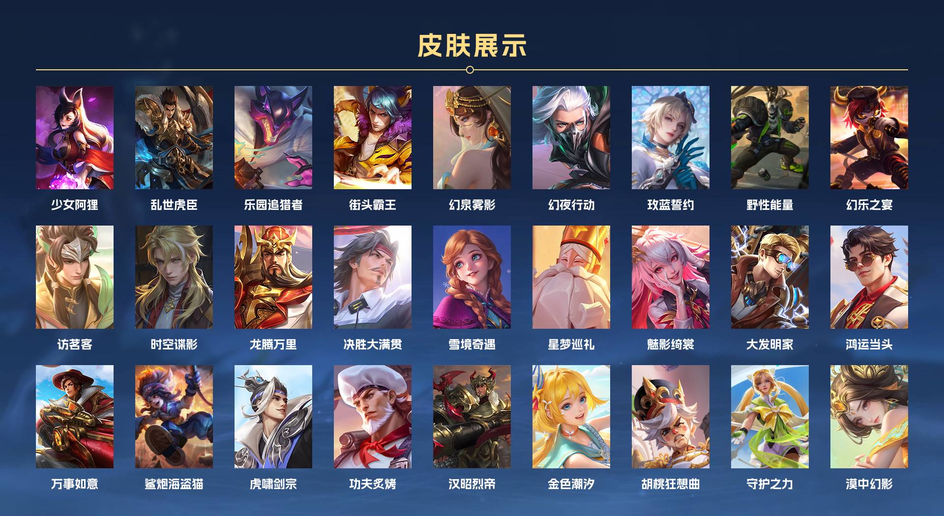 WZ3115269王者荣耀账号详情图7 WZ3115269王者荣耀账号详情图7
