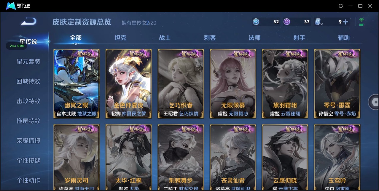 WZ3115269王者荣耀账号详情图13 WZ3115269王者荣耀账号详情图13