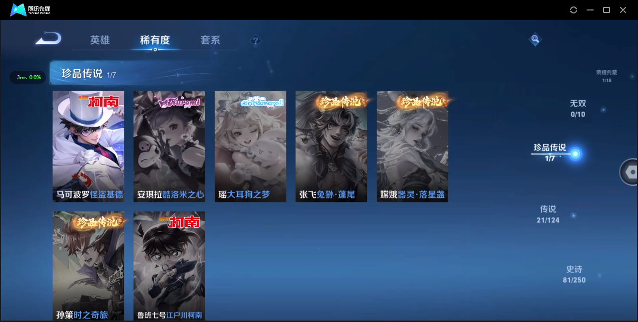 WZ3115269王者荣耀账号详情图12 WZ3115269王者荣耀账号详情图12