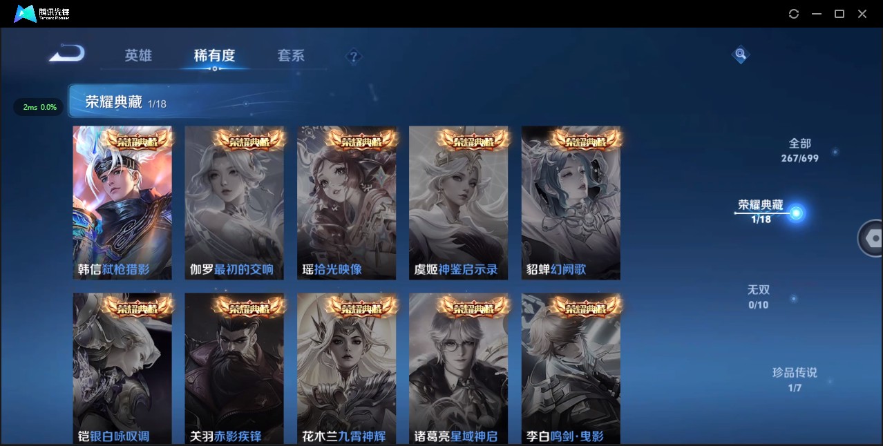 WZ3115269王者荣耀账号详情图14 WZ3115269王者荣耀账号详情图14