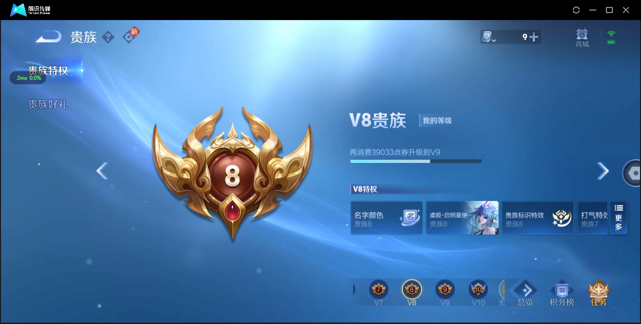 WZ3115269王者荣耀账号详情图15 WZ3115269王者荣耀账号详情图15