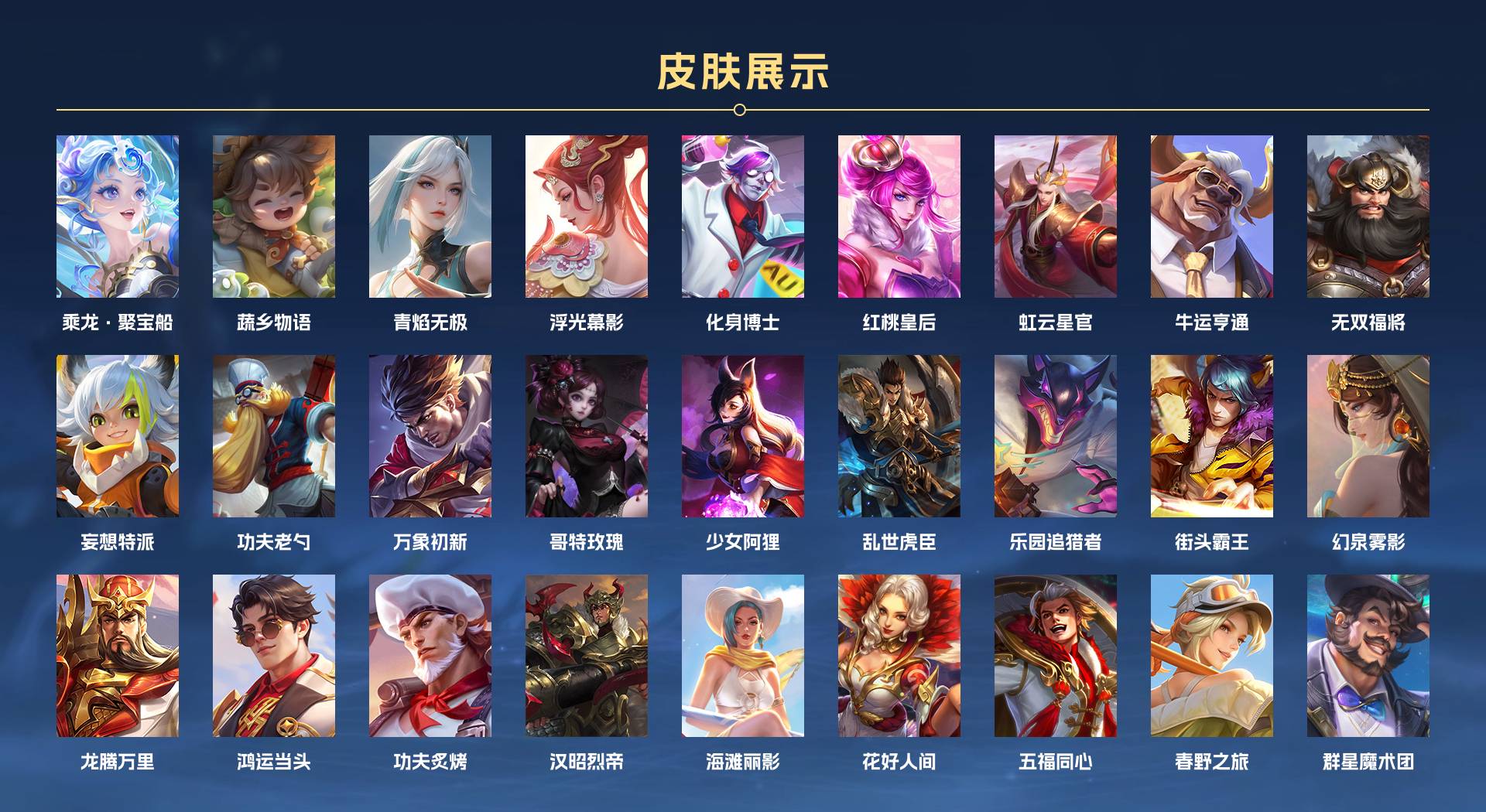 WZ3115090王者荣耀账号详情图3 WZ3115090王者荣耀账号详情图3