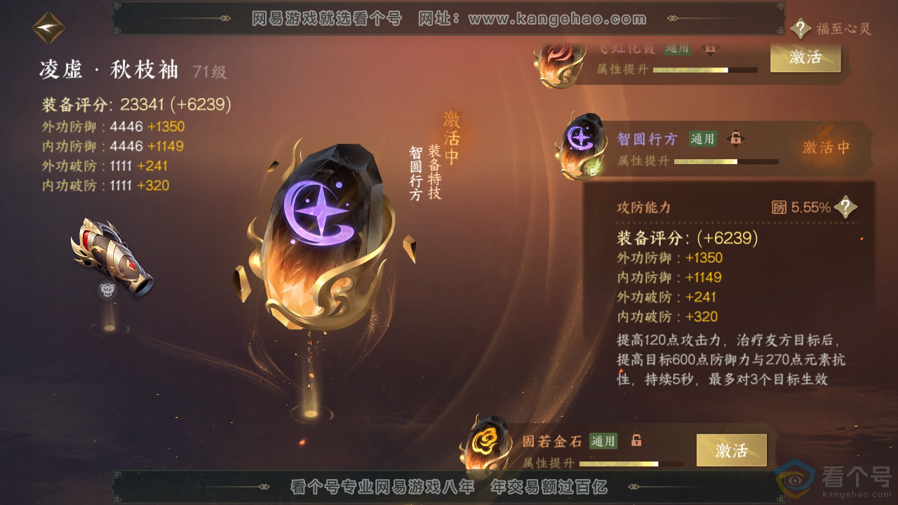 NSH311561逆水寒手游账号详情图25 NSH311561逆水寒手游账号详情图25