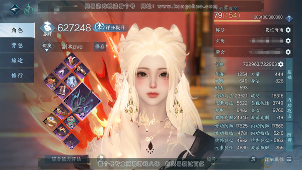逆水寒手游账号望海潮凭栏听雨官服凭栏听雨 女龙吟/副玄机 评分62.7W 凭栏听雨称号 共5天赏4已用1未用不可交易 8.2W衣品 3660国色 【天赏发型】惊焰-琢雪  【天赏武器】火武 【天赏绝技】轻功诀御剑 6满阶绝...