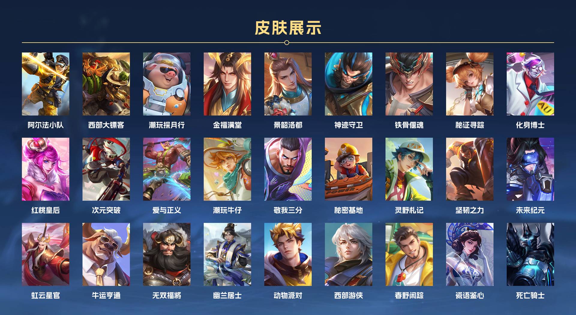 WZ3115152王者荣耀账号详情图8 WZ3115152王者荣耀账号详情图8