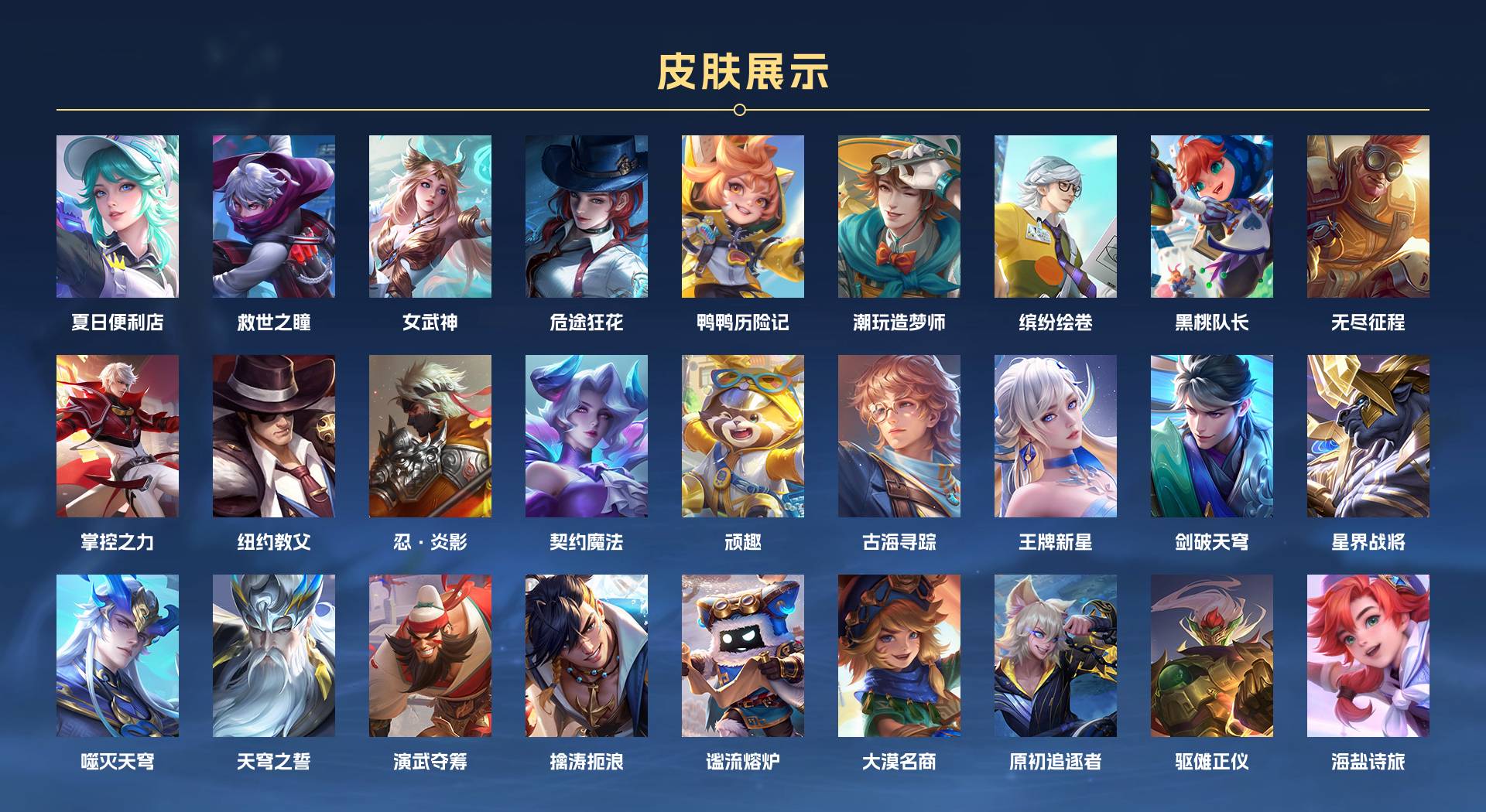 WZ3115152王者荣耀账号详情图12 WZ3115152王者荣耀账号详情图12