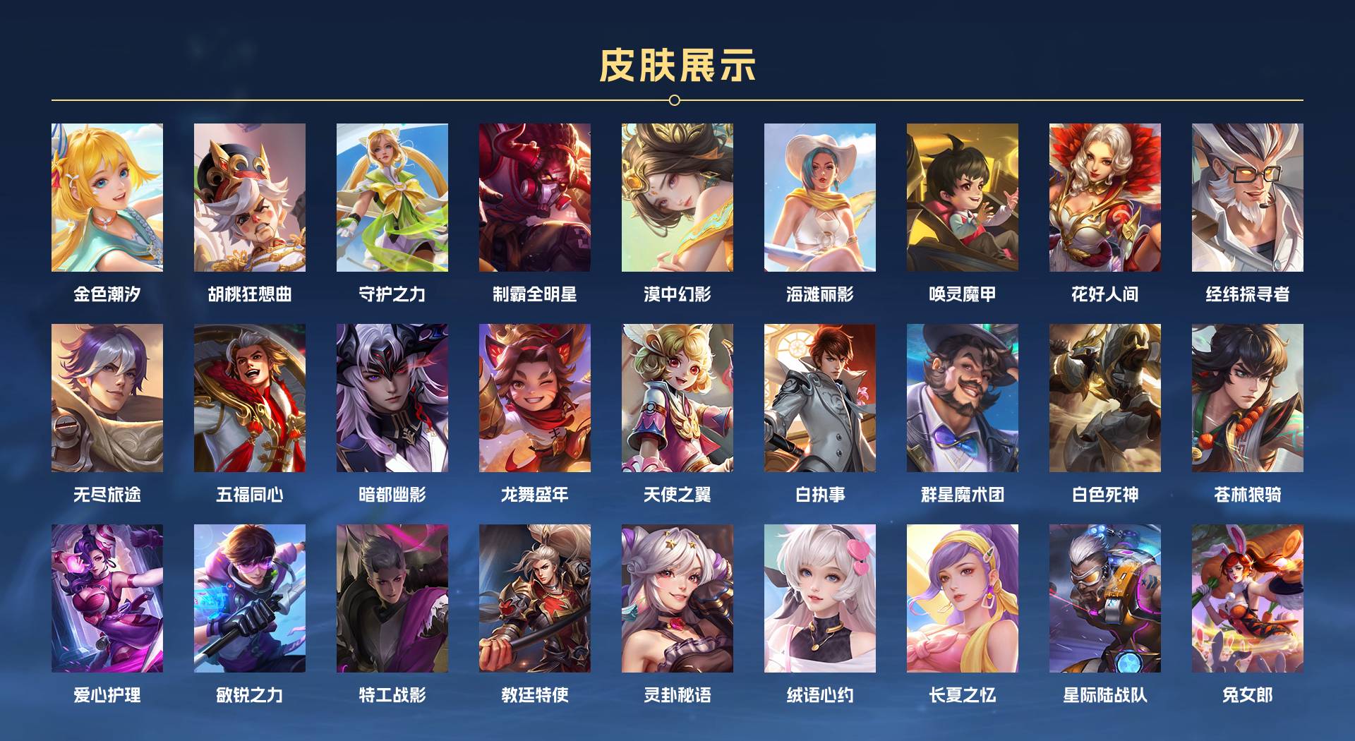 WZ3115152王者荣耀账号详情图11 WZ3115152王者荣耀账号详情图11