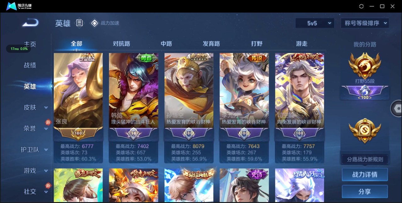 WZ3115152王者荣耀账号详情图16 WZ3115152王者荣耀账号详情图16