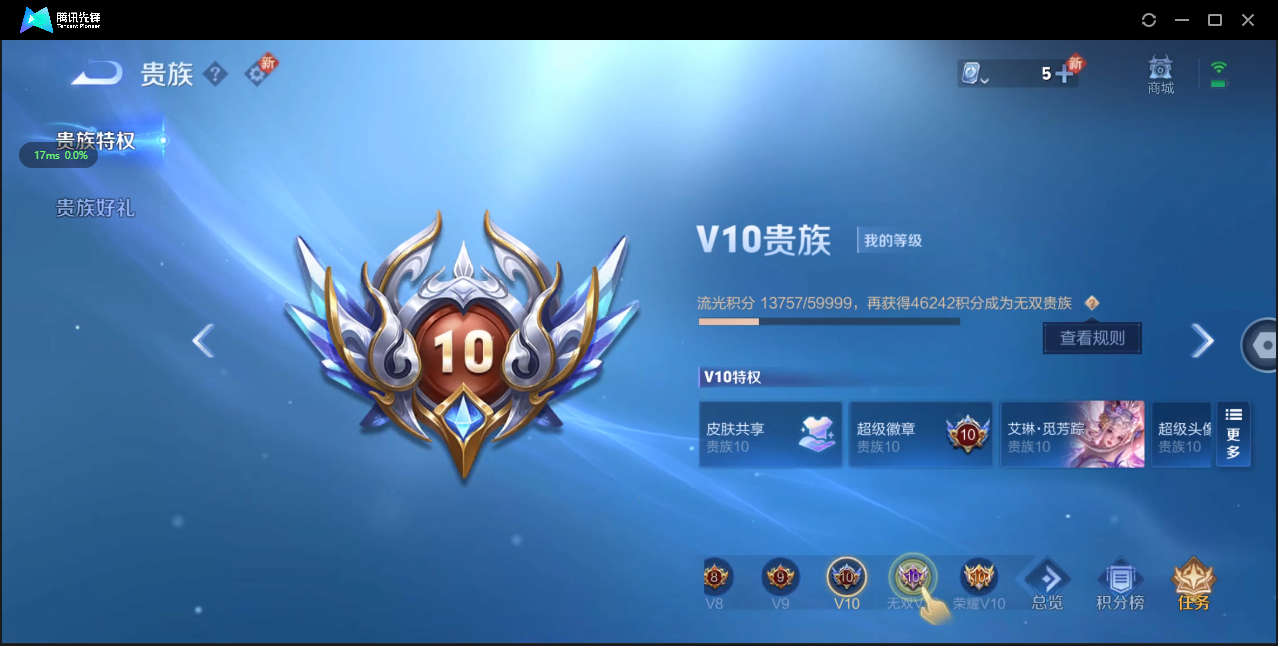 WZ3115152王者荣耀账号详情图21 WZ3115152王者荣耀账号详情图21