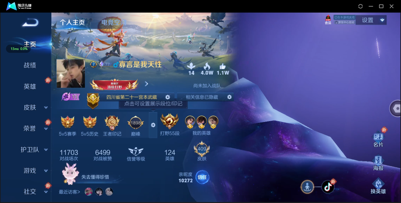 WZ3115152王者荣耀账号详情图14 WZ3115152王者荣耀账号详情图14