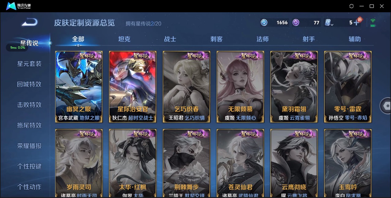 WZ3115152王者荣耀账号详情图19 WZ3115152王者荣耀账号详情图19