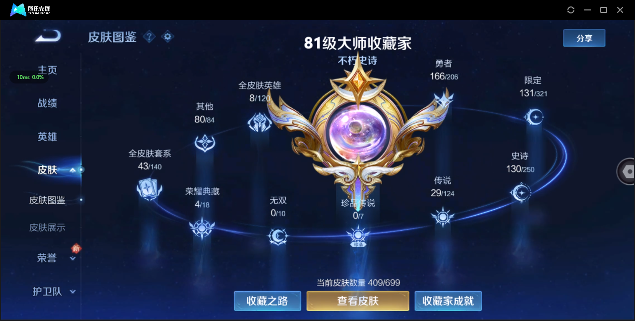 WZ3115152王者荣耀账号详情图17 WZ3115152王者荣耀账号详情图17