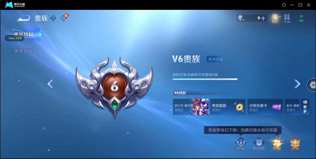 WZ3115197王者荣耀账号详情图12 WZ3115197王者荣耀账号详情图12