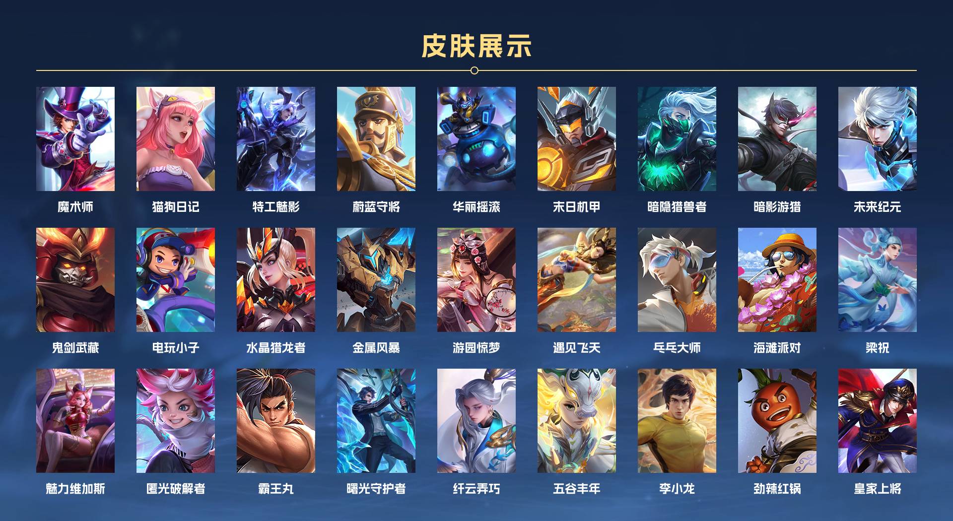 WZ3115197王者荣耀账号详情图2 WZ3115197王者荣耀账号详情图2
