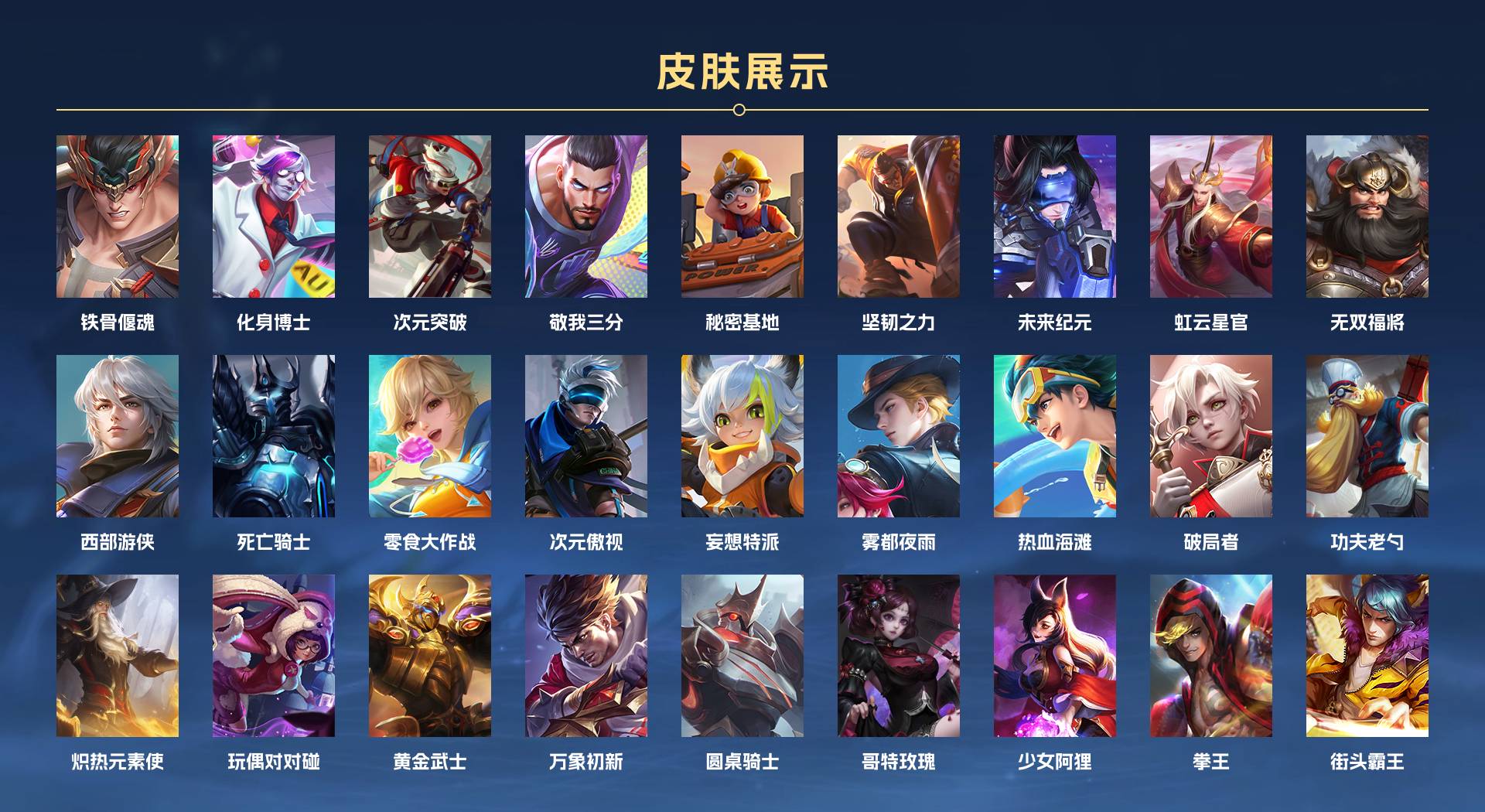WZ3115197王者荣耀账号详情图4 WZ3115197王者荣耀账号详情图4