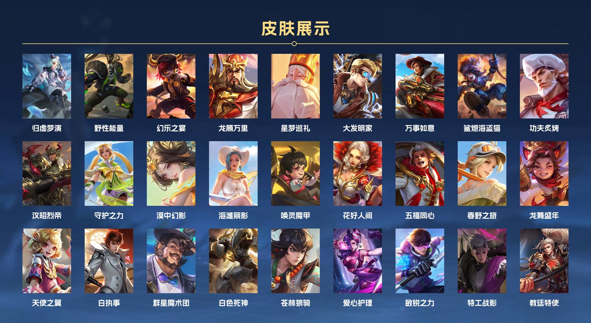 WZ3115197王者荣耀账号详情图5 WZ3115197王者荣耀账号详情图5