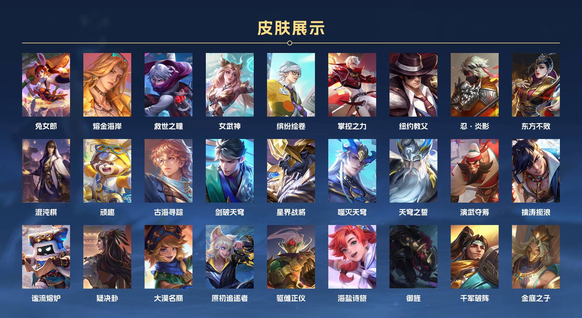 WZ3115197王者荣耀账号详情图6 WZ3115197王者荣耀账号详情图6