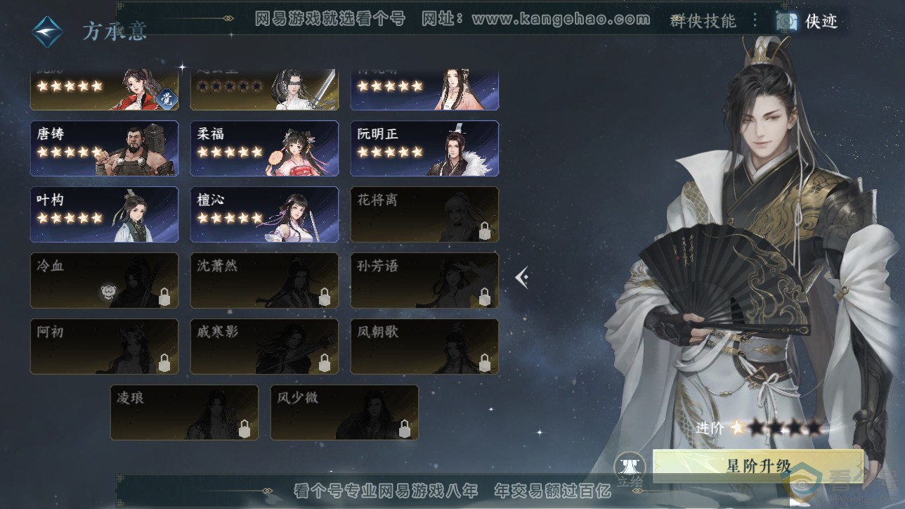 NSH311562逆水寒手游账号详情图31 NSH311562逆水寒手游账号详情图31