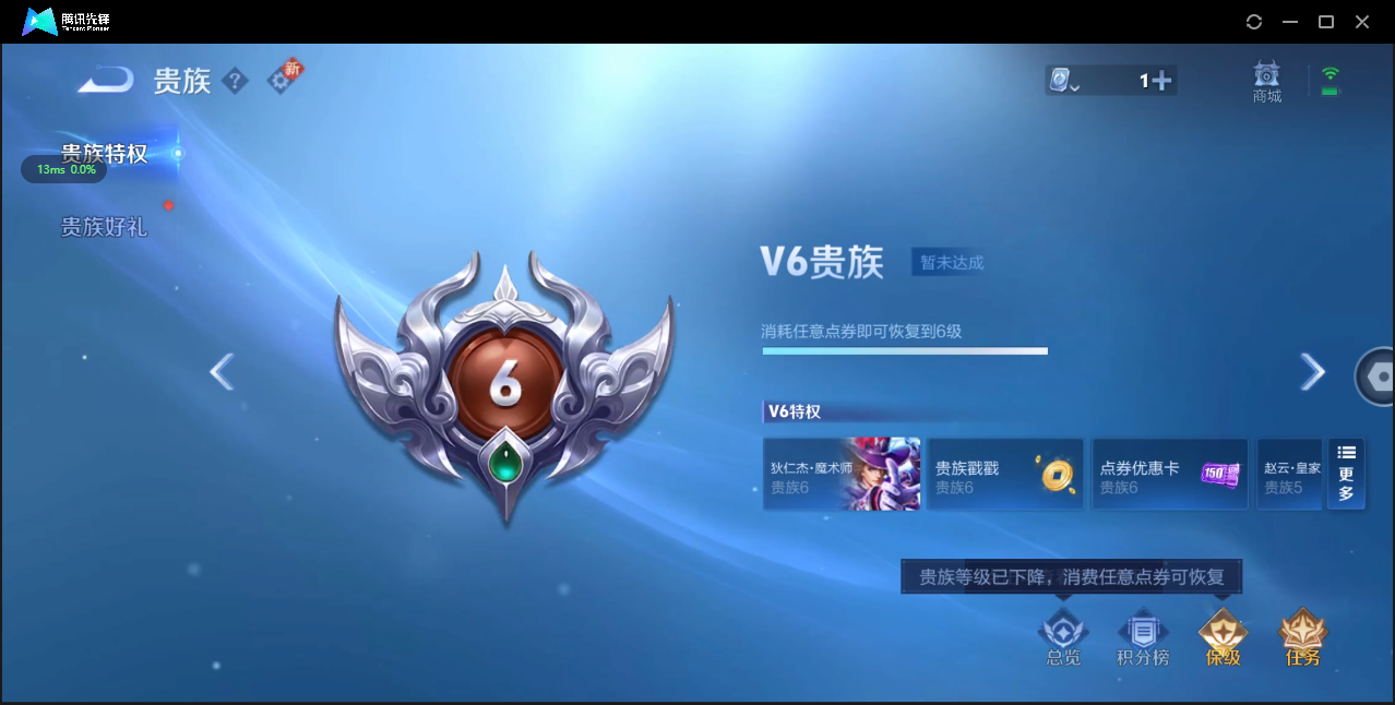 WZ3115556王者荣耀账号详情图8 WZ3115556王者荣耀账号详情图8