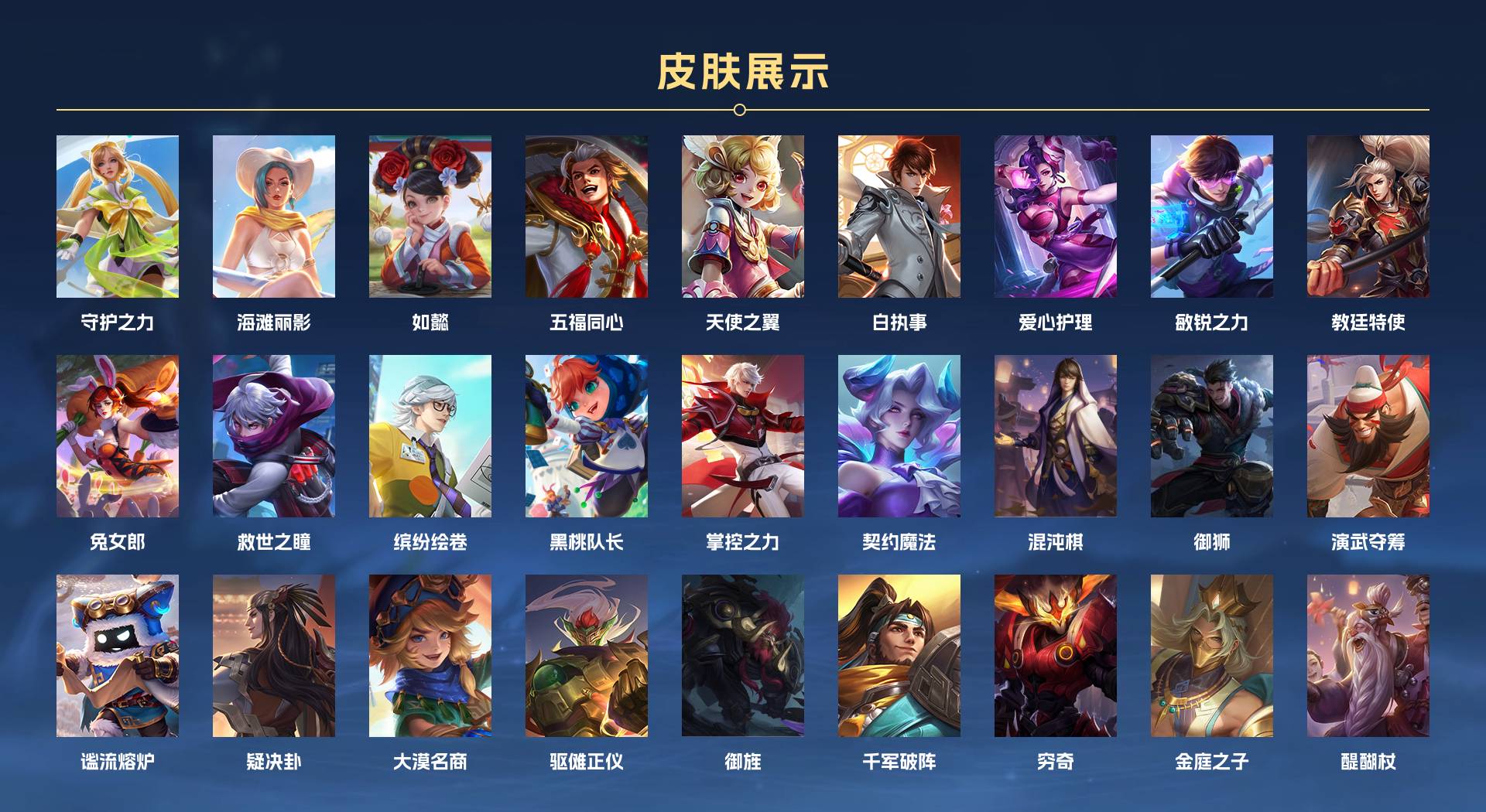 WZ3115556王者荣耀账号详情图3 WZ3115556王者荣耀账号详情图3