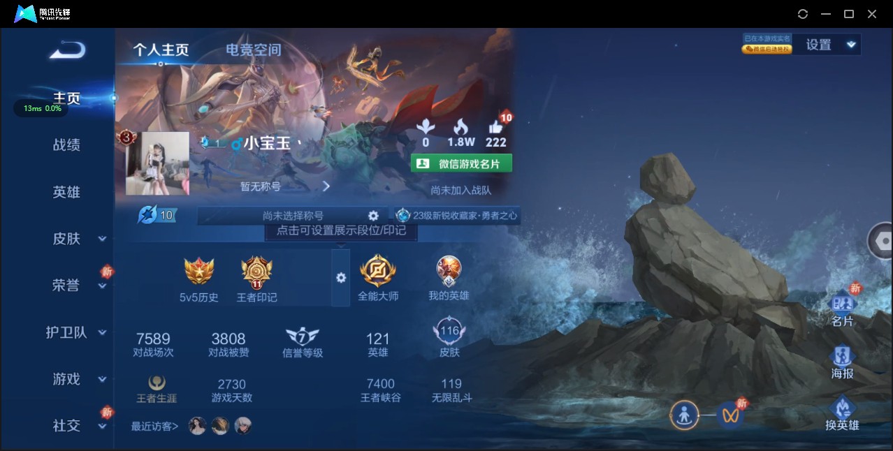 WZ3115574王者荣耀账号详情图5 WZ3115574王者荣耀账号详情图5