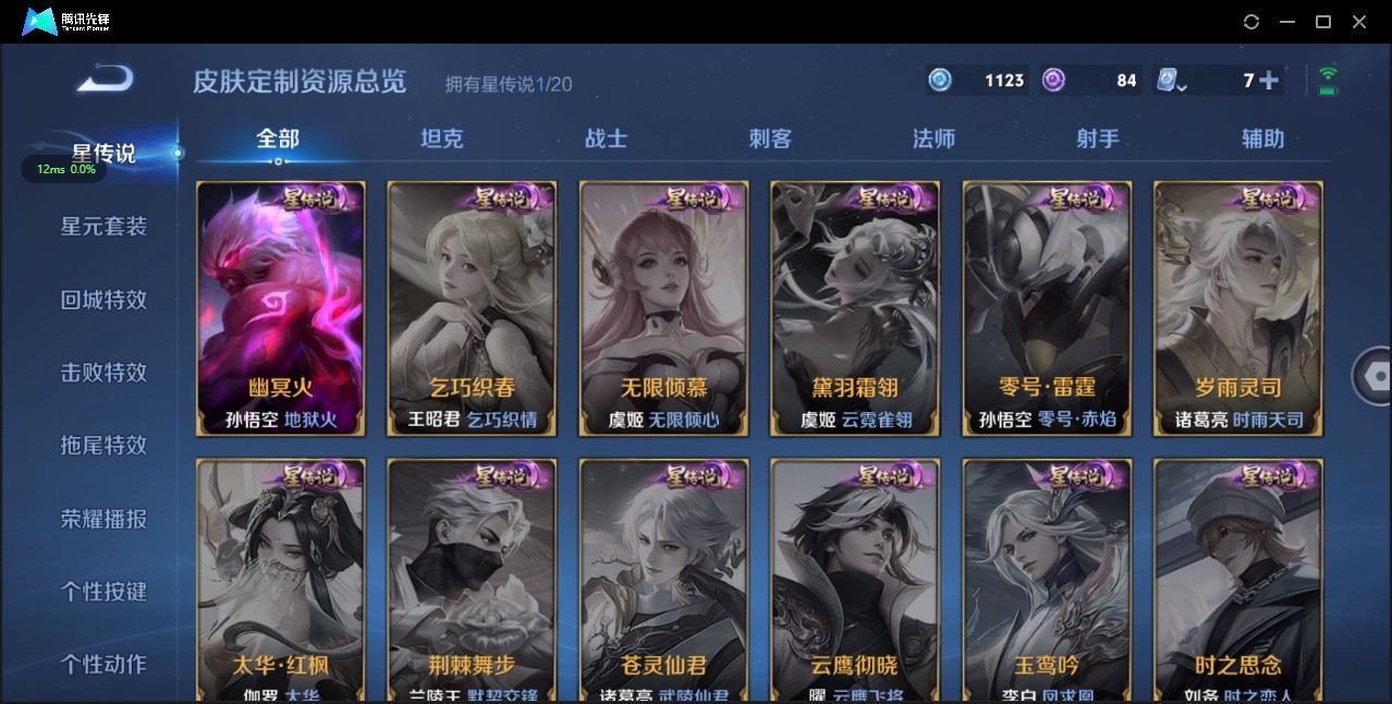 WZ3115574王者荣耀账号详情图7 WZ3115574王者荣耀账号详情图7