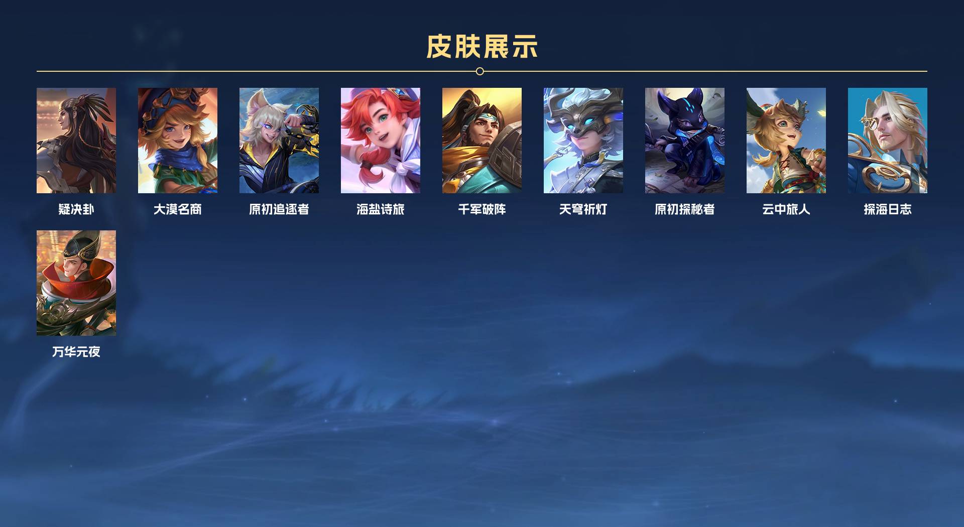 WZ3115574王者荣耀账号详情图4 WZ3115574王者荣耀账号详情图4