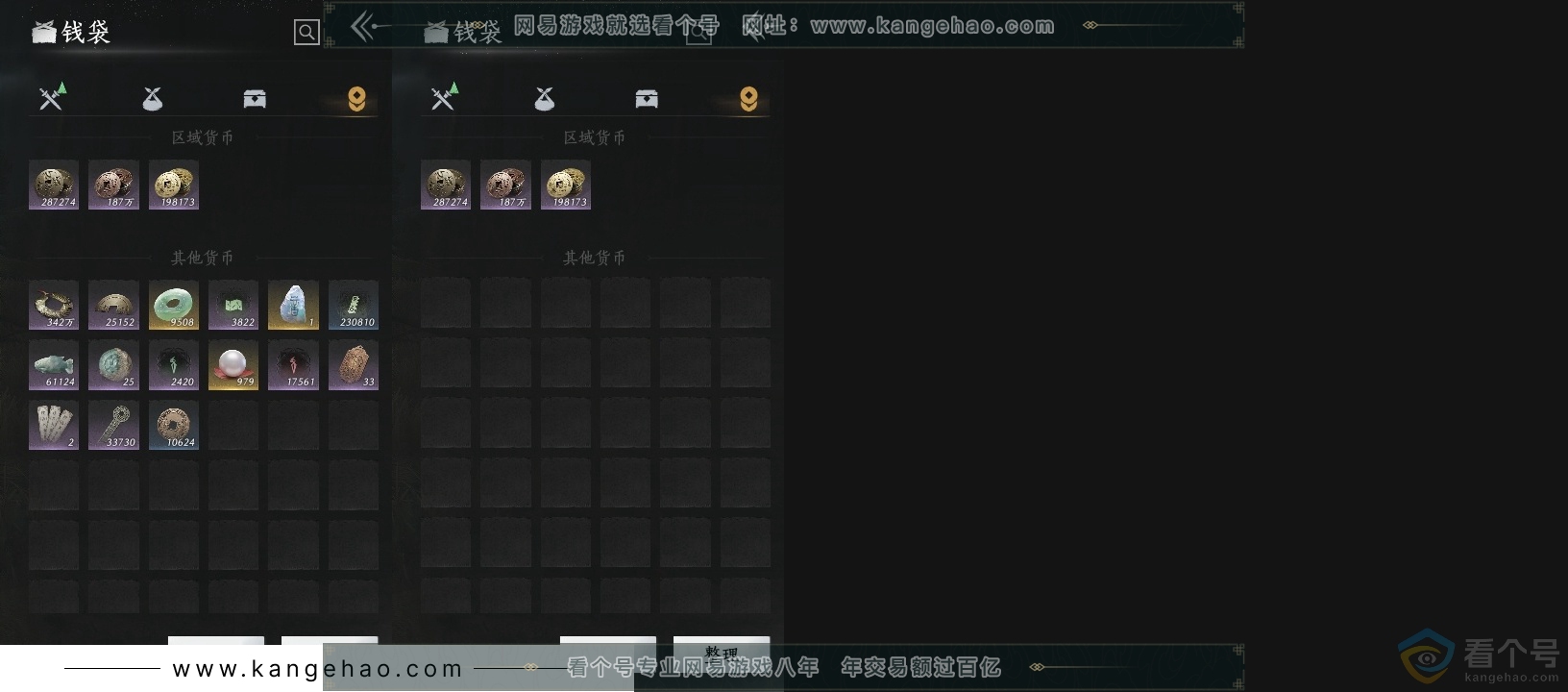 YYS30578燕云十六声账号详情图16 YYS30578燕云十六声账号详情图16