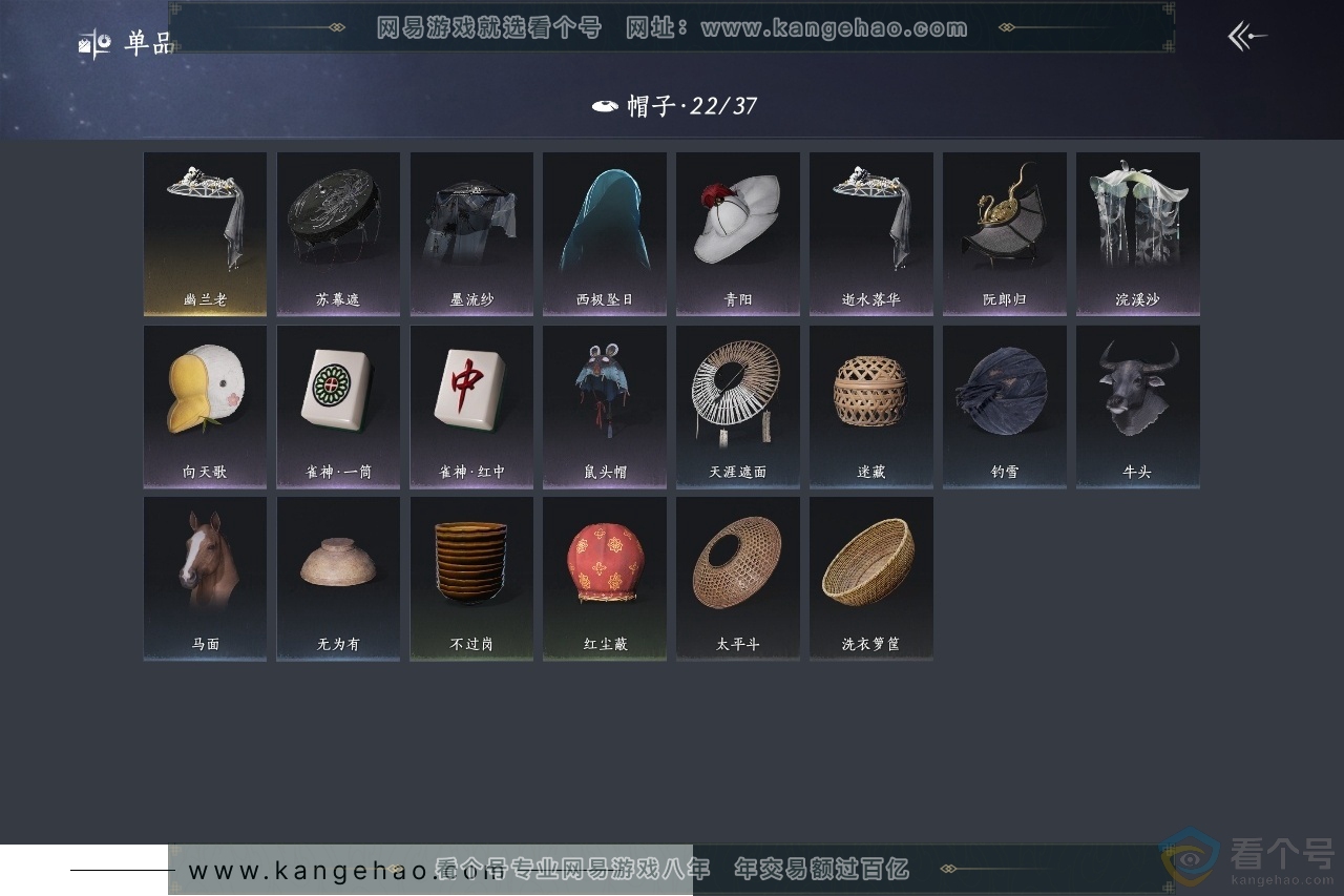 YYS30578燕云十六声账号详情图10 YYS30578燕云十六声账号详情图10