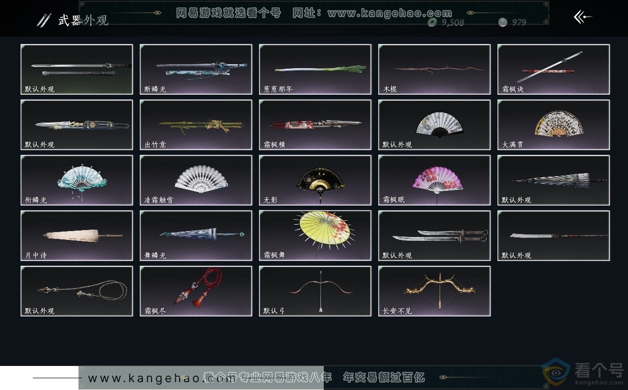 YYS30578燕云十六声账号详情图3 YYS30578燕云十六声账号详情图3
