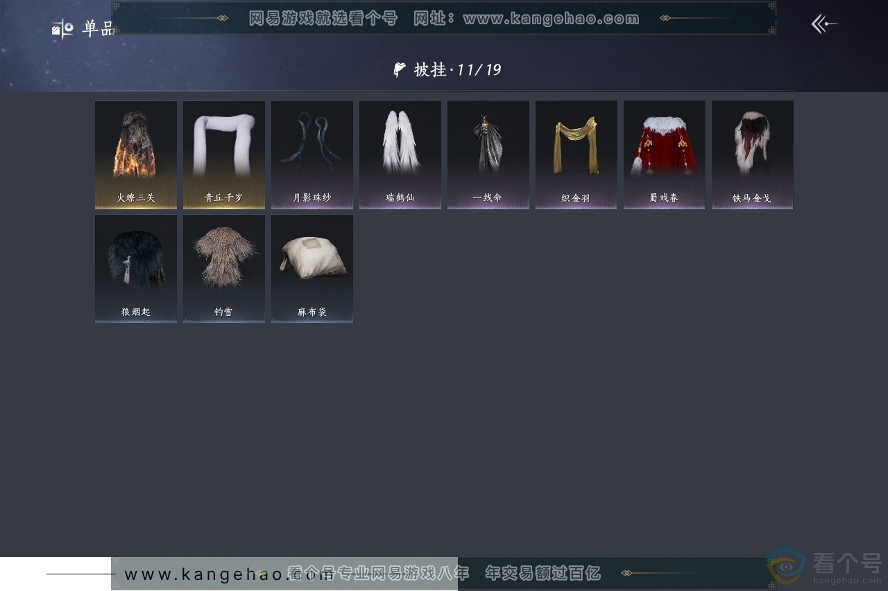 YYS30578燕云十六声账号详情图8 YYS30578燕云十六声账号详情图8