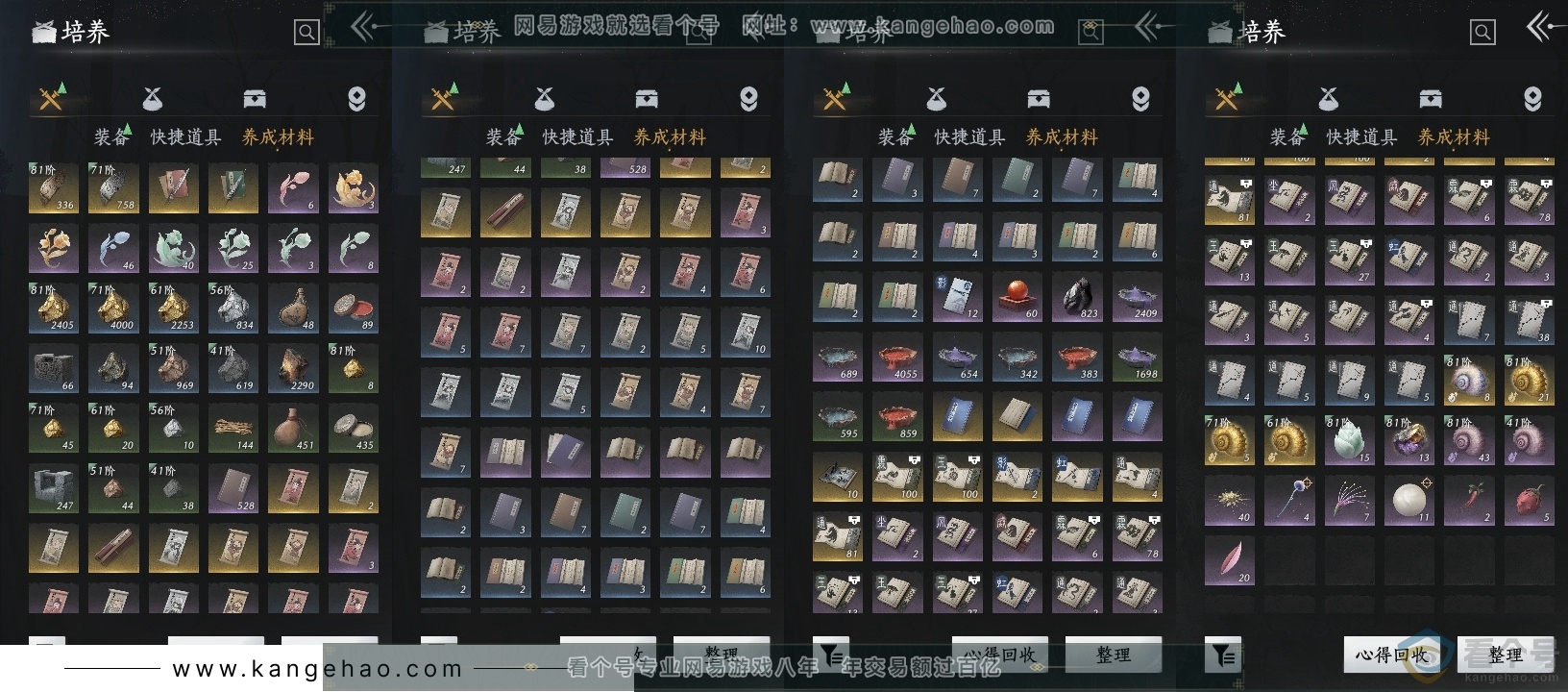 YYS30578燕云十六声账号详情图12 YYS30578燕云十六声账号详情图12