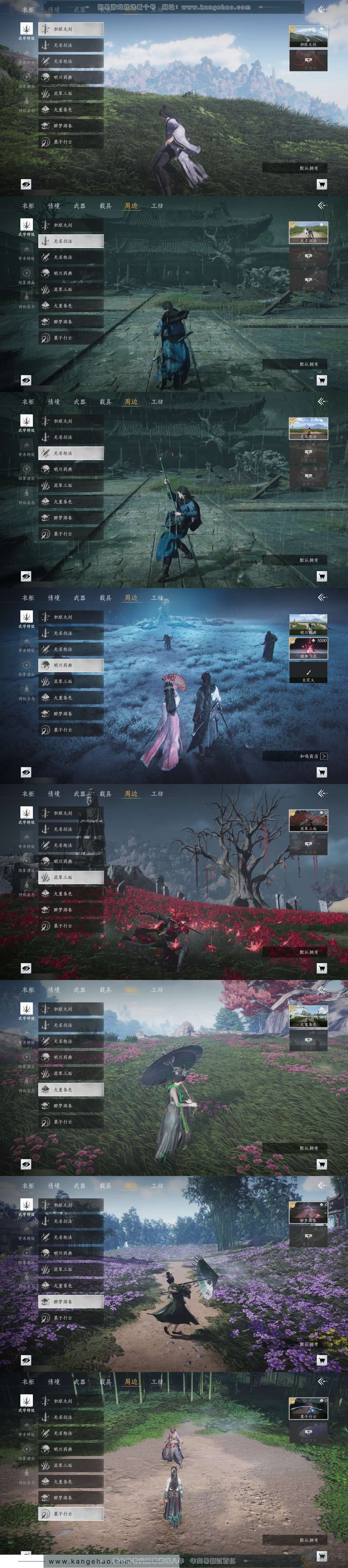 YYS30578燕云十六声账号详情图5 YYS30578燕云十六声账号详情图5