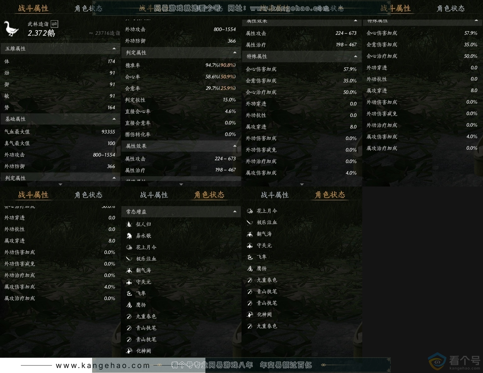 YYS30578燕云十六声账号详情图23 YYS30578燕云十六声账号详情图23