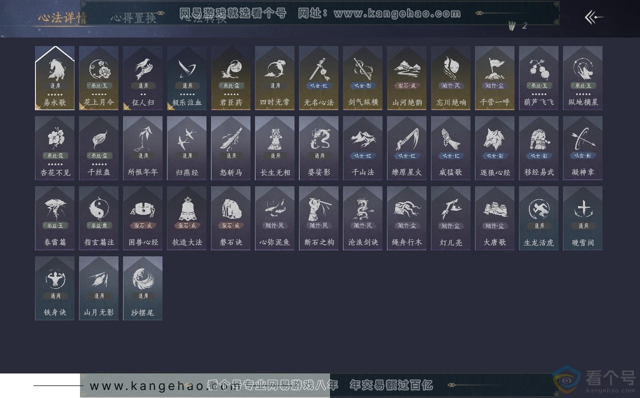 YYS30578燕云十六声账号详情图25 YYS30578燕云十六声账号详情图25