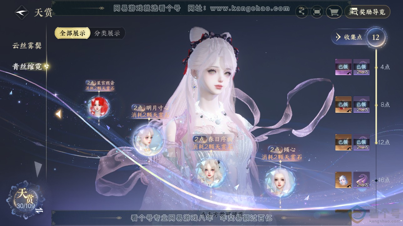 NSH311565逆水寒手游账号详情图11 NSH311565逆水寒手游账号详情图11