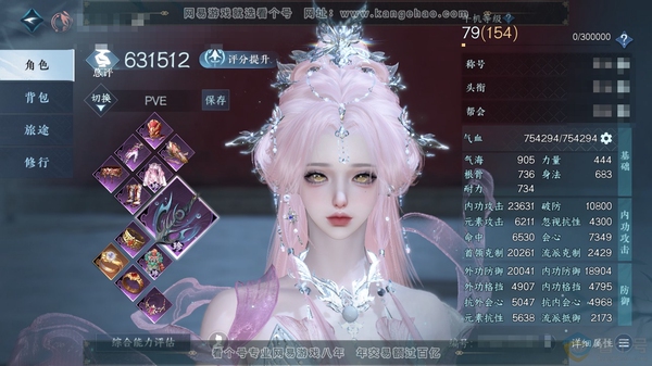 逆水寒手游账号踏北尘紫禁之巅官服紫禁之巅 女素问 称号卧看千山 评分63.1w 衣品18w 国色10w 129.5w铜币 40已用天赏 + 活动外观 长风烈/旋悠光,星喵武器,燎神墟/霜华赋,玉宸/仙瑶 【天赏发型】渊冰/...