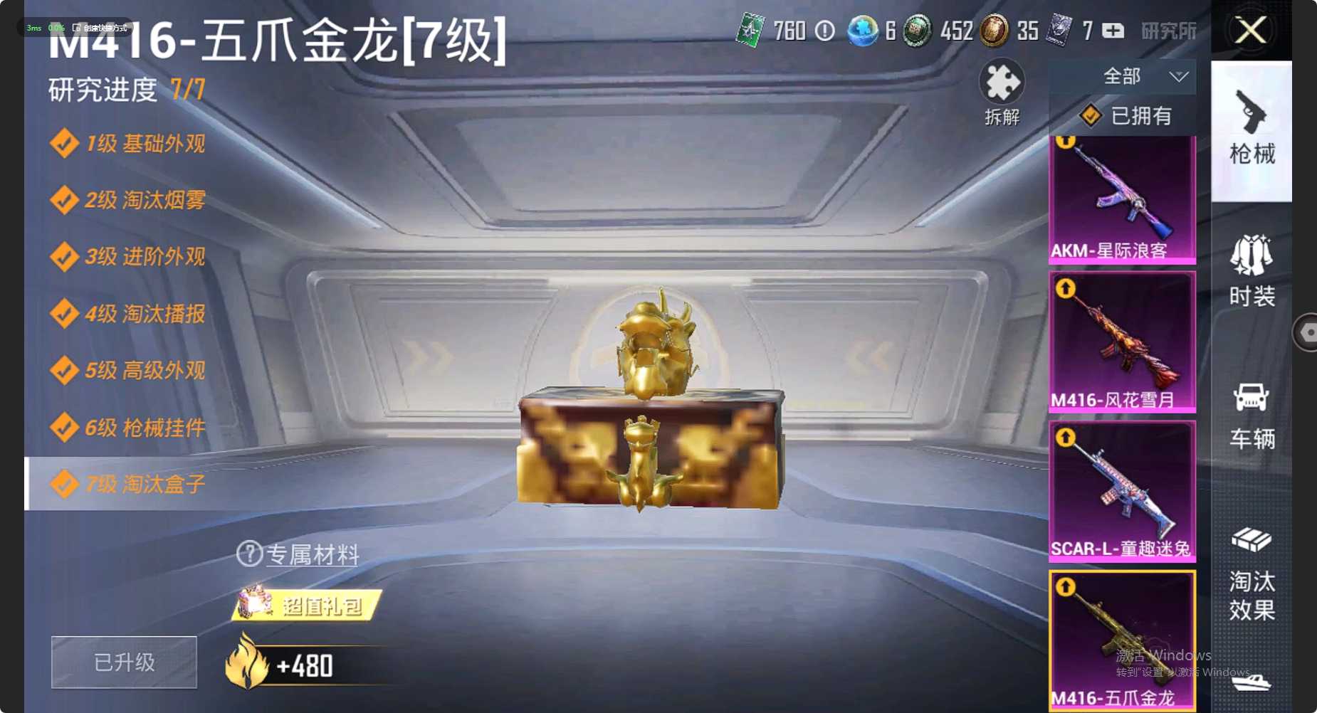 HP3189213和平精英账号详情图11 HP3189213和平精英账号详情图11